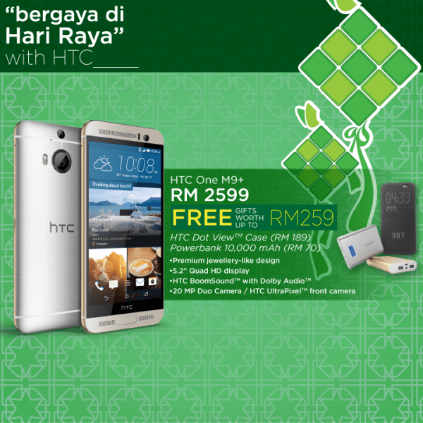htc promo